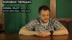 Honda Pilot— идеальный 8 местный автомобиль? Техразбор самого большого кроссовера Honda