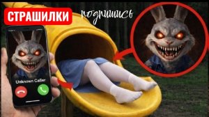 Страшилки. Горка предатель против Bunny EXE