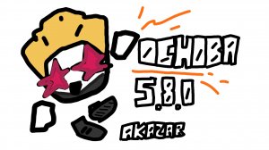 ВЫШЛА 5.8.0!!! | Chiken gun/Чикен ган