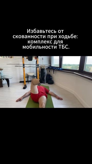 Скованность при ходьбе