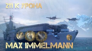 MAX IMMELMANN Мир кораблей 221 тысяча урона! | Dvor pfilm Stream