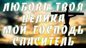 Любовь на кресте - Открытые Небеса - Hillsong 2017