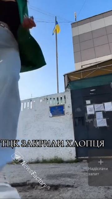 На Украине девушка пыталась вызволить своего молодого человека, отловленного ТЦК