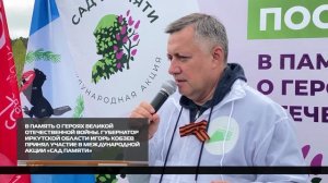 В память о героях Великой Отечественной войны 27-05-2026