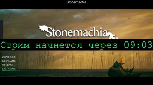Stonemachia прохождение Часть 2