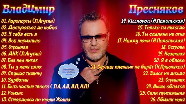 Владимир Пресняков - Лучшее смотреть онлайн