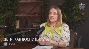 Дочери и сыновья - в чем разница в воспитании? Выпуск 5