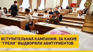 Лукашенко с рабочим визитом в Казахстане/ трагедия в Кении/ День пограничника/ нарушения на ЦЭ