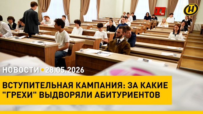 Лукашенко с рабочим визитом в Казахстане/ трагедия в Кении/ День пограничника/ нарушения на ЦЭ