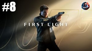 007 First Light прохождение #8 [Без комментариев]