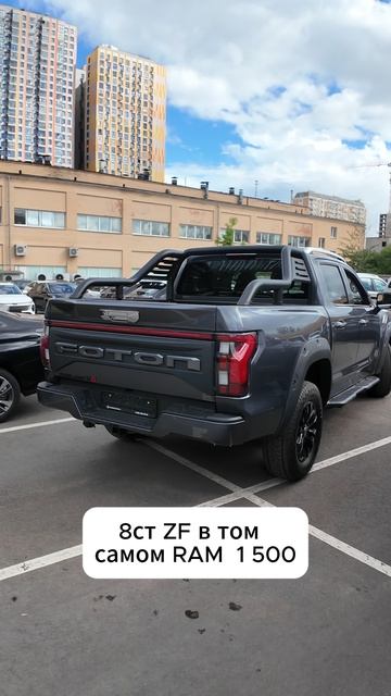 🚙 Скажи честно — выглядит как Ram 1500?
