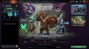 дота 2