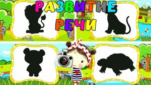 Развивающие занятия для детей/Развитие речи/Учимся говорить/Развивающие мультики для малышей