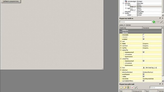 Qt Designer. Создание меню.Панель инструментов. ч.2 смотреть онлайн