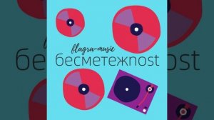 Жара под окном |ВЫПУСК ДО ОФИЦИАЛЬНОГО РЕЛИЗА.