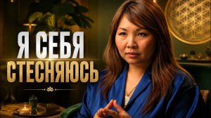 Уверенность в себе за 13 минут. Реальные причины почему её нет и как это исправить!