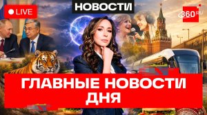 Путин в Астане. Беспилотофобия. Гамбургер переименуют в котлетник. Прямой эфир