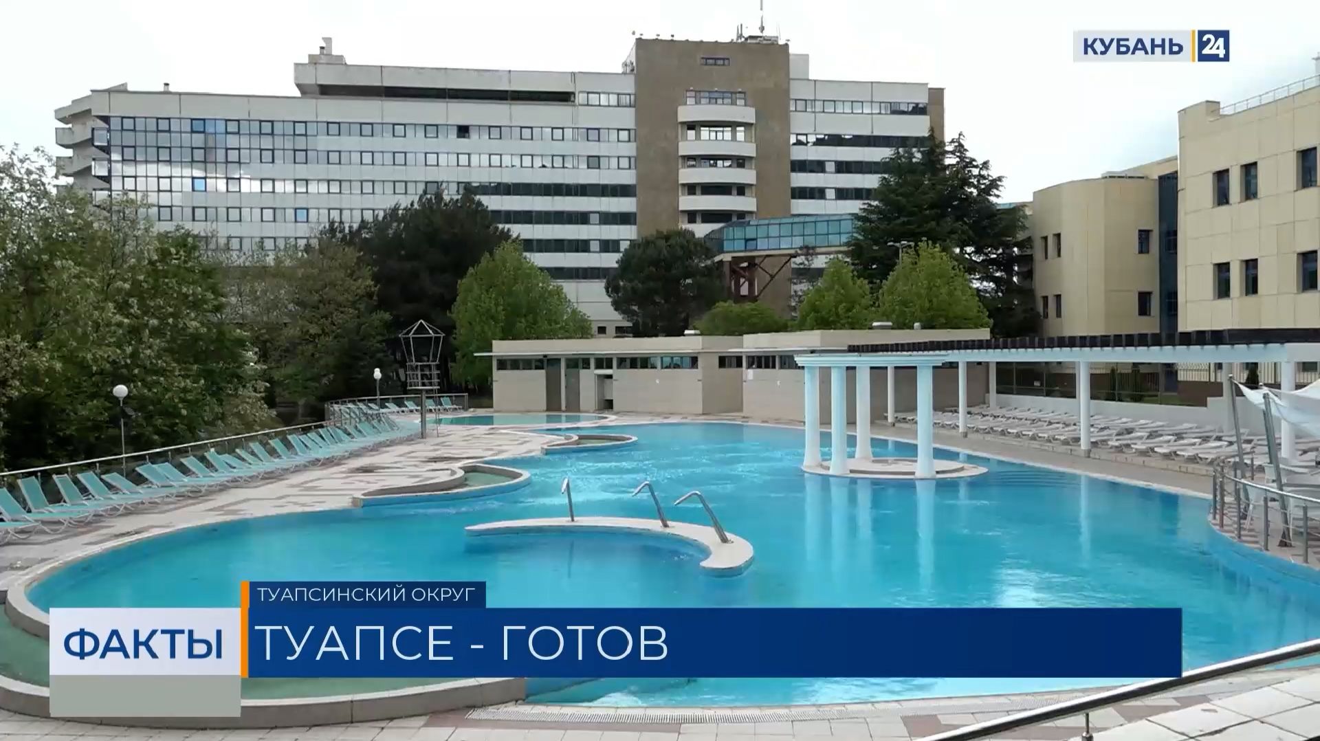 ФАКТЫ. Выпуск от 28.05.26
