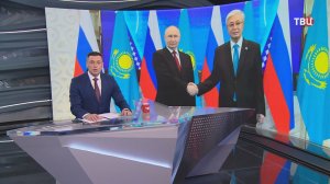 Путин: Отношения России и Казахстана находятся на подъеме