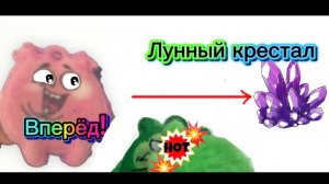 Монстриксы серия 32 . Лунные приключения 1 . Отправление за лунным кресталом