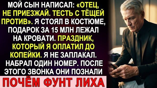 Истории из жизни|Сын написал|Аудио рассказы|Аудиокниги слушать онлайн|Жизненные истории