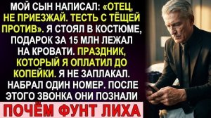 Истории из жизни|Сын написал|Аудио рассказы|Аудиокниги слушать онлайн|Жизненные истории