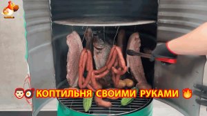 Коптильня из бочки своими руками для дачи и сада ❤️🔥 Пошаговая инструкция как сделать 🏻🍳🥘