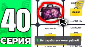 +5КК ЗА МИНУТУ!✅🤑 Путь Бомжа на ГРАНД МОБАЙЛ #40 - в GRAND MOBILE