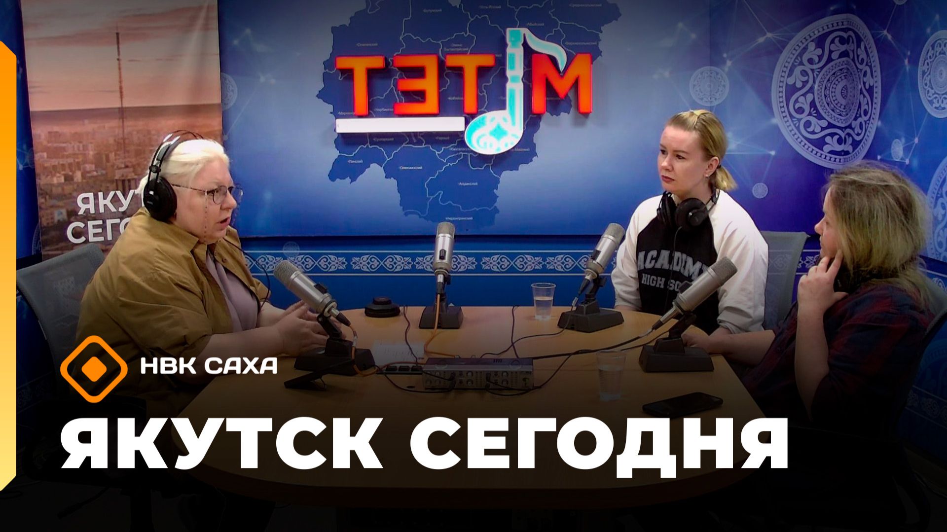 «Якутск сегодня» (28.05.26)