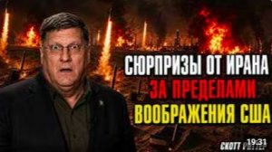 Сюрпризы для США — за пределами их воображения» — что готовит Тегеран