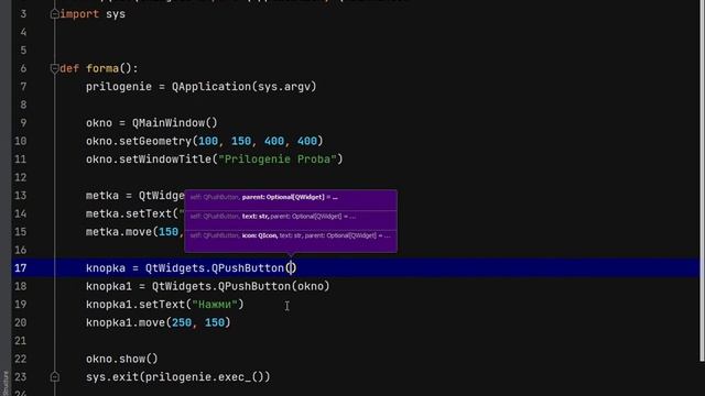 PyQt5+Designer (вариант 2) - основа. ч.2 смотреть онлайн