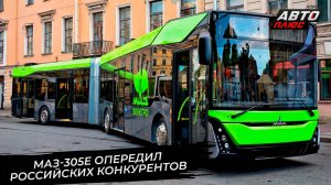 МАЗ-305Е получил петербургские аккумуляторы 📺 Новости с колёс №3754