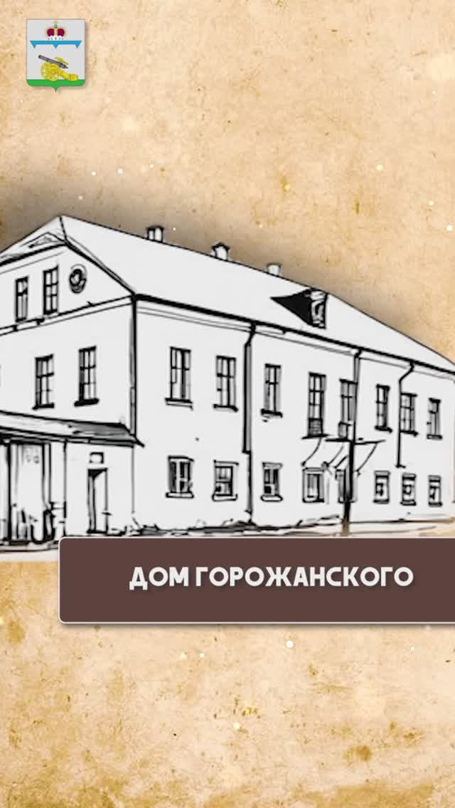 «Живая история Вязьмы».Дом Горожанского смотреть онлайн