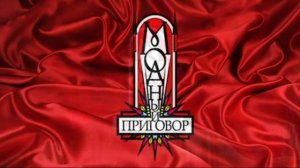 Модный приговор 28.05.2026 обзор
