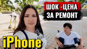 Что сказали в ДВУХ СЕРВИСАХ ПО РЕМОНТУ#деньги#ремонт