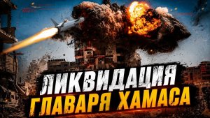 Ликвидация в Газе. Трамп хочет мира на Ближнем Востоке. Израиль наступает в Ливане. 27.05.2026