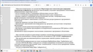 Часть 1_для ППС