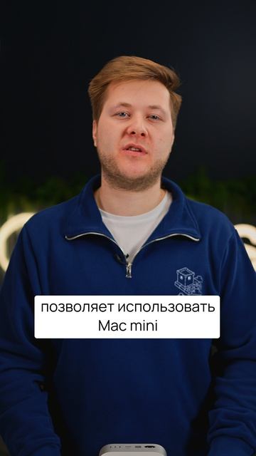 Про MacOS не забыли?