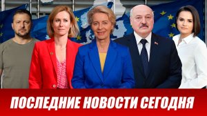 ⚡️Утренний выпуск новостей 28.05.26