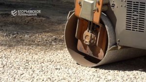 В этом году в Егорьевске заасфальтируют 28 народных троп