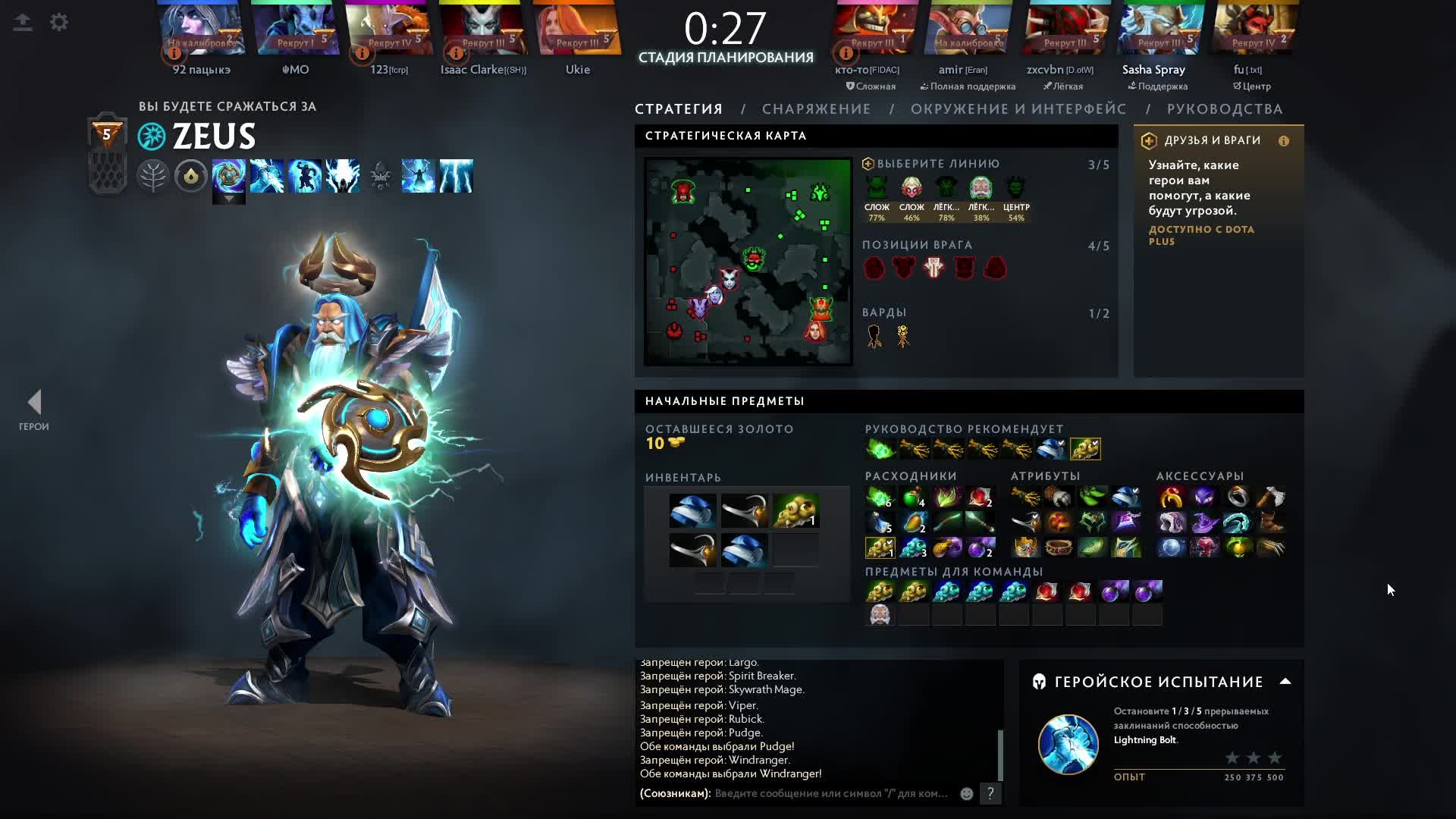 DOTA 2 | ЗЕВС | SASHA SPRAY смотреть онлайн