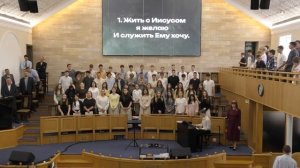 24 мая 2026 вечернее служение