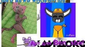 Арт доя Ben_sba! 
Заметьте пжжжжжжжж😭