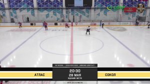 АТЛАС -СОКОЛ / ОХЛ МОСКВА / ДИВИЗИОН ДЕБЮТАНТ 1 / 28.05.26
