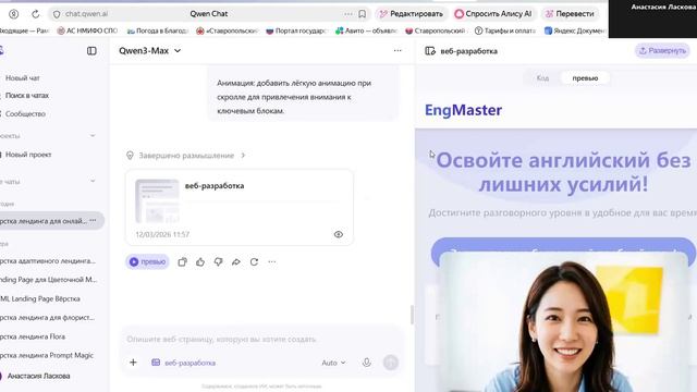 Верстка сайта за 5 минут с помощью ИИ