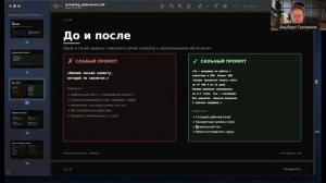 Урок по формированию запросов и промтов по курсу «Профессия будущего Х»