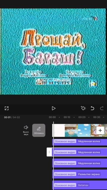 тутор на vhs смотреть онлайн