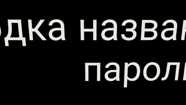 сходка смотреть онлайн