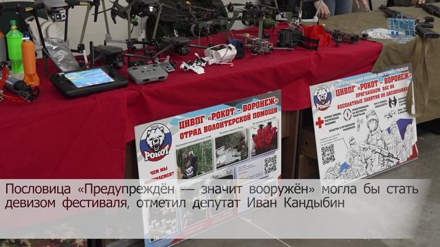 «Воронеж поможет» 8.04.26 смотреть онлайн
