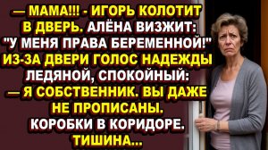 Истории из жиз|Пригласила пожить сына и невестку, а они решили, что квартира принадлежит им навсегда